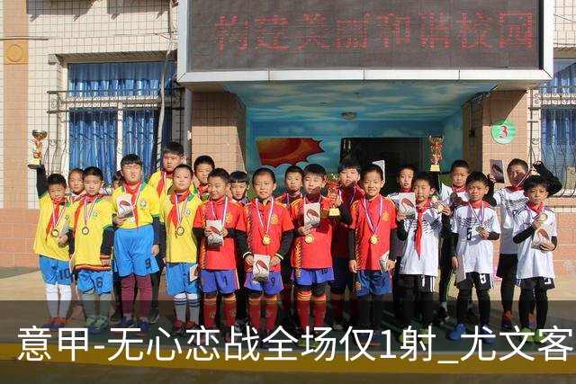 意甲-无心恋战全场仅1射 尤文客场连败惨淡收官