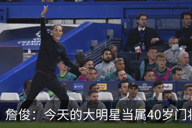 詹俊：今天的大明星当属40岁门将沃齐尼亚，萨拉赫盘活了埃及前场